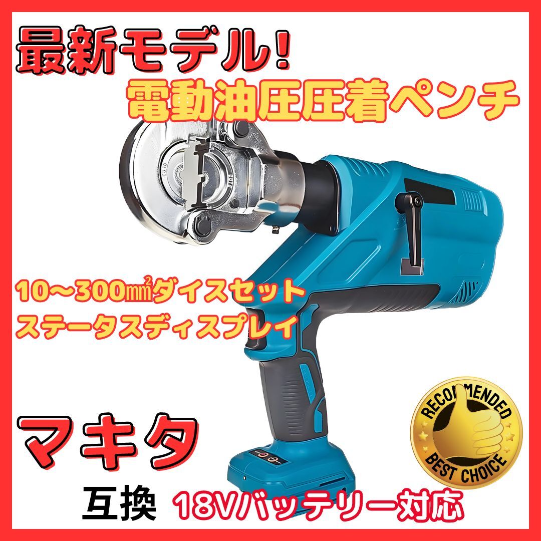 2025年最新】Yahoo!オークション -充電圧着機の中古品・新品・未 2025年最新】Yahoo!オークション -充電圧着機の中古品・新品・未
