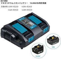 (B) マキタ makita 充電式 互換 DC18RD 2口 急速充電器 充電器 14.4v 18v バッテリー DC18RC DC18RF DC18RA DC18SD BL1860B BL1460B 対応_画像6