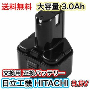 (A) HIKOKI 日立 日立工機 9.6V 互換 バッテリー EB9 EB9B 3000mAh 1個 Hitachi 日立 互換 EB9S FEB9S EB914S EB912S