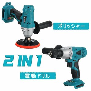 (B) マキタ Makita 互換 ポリッシャー 電動 コードレス 車 床 磨き 洗車 バフ ドリルドライバー バッテリー 専用 傷消し 18v 14.4v 充電式の画像5