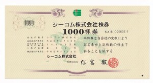 無効株券　シーコム　１０００株券