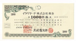  invalid stock certificate itali yard 1000 stock certificate 