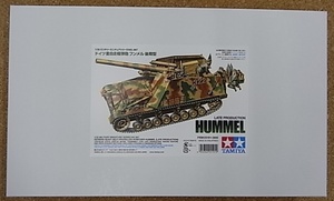  no. 58 times Shizuoka hobby show limited sale white box TAMIYA Tamiya 1/35 Germany -ply self-propulsion ...fmeru latter term type 