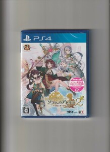 新品未開封/ソフィーのアトリエ2 ～不思議な夢の錬金術士～ ATELIER SOPHIE (PS4)