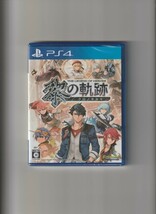 新品未開封/英雄伝説 黎の軌跡 クロノキセキ (PS4)_画像1