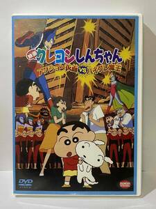 【訳あり】DVD－映画 クレヨンしんちゃん アクション仮面 VS ハイグレ魔王