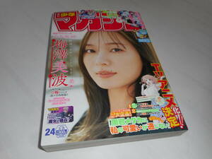  ◆ 週刊少年マガジン ◆ 2024年 5月 29日 24号 ◆ 梅澤　美波