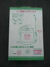 八重桜　ステンレス肩掛噴霧器　５Ｌ　used_画像8