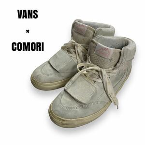 激レア VANS×COMORI コラボ MOUNTAIN collection ハイカット スニーカー ホワイト系 26.5cm