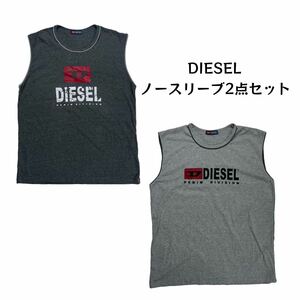 【2点セット】 DIESEL ディーゼル ノースリーブ タンクトップ 夏物 まとめ売り グレー/ダークグレー