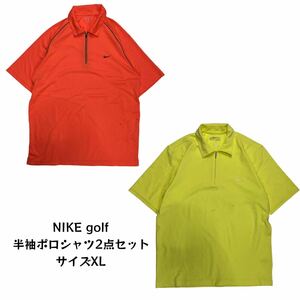 【2点セット】 まとめ売り NIKE golf ナイキゴルフ 半袖ポロシャツ ゴルフウェア スポーツウェア 卸売り 古着ベール XL