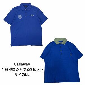 【2点セット】 Callaway キャロウェイ 半袖ポロシャツ ゴルフウェア スポーツウェア LL 古着ベール 卸売り