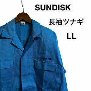 SUNDISK 日の丸繊維 長袖ツナギ 作業着 ロゴプリント 横浜 YOKOHAMA バックプリント ブルー LL