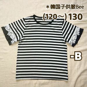 B【韓国子供服Bee】130：袖フリル・ボーダーTシャツ(黒×白)