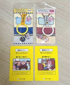 ノベルティ2枚つき　新品未開封　おぱんちゅうさぎ　つりかわキーホルダー　鈍行機関車おぱんちゅうさぎ