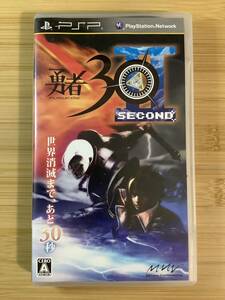 【PSP】 勇者30 SECOND