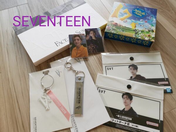 SEVENTEEN　グッズまとめ(追加アリ)