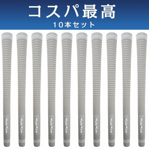 ゴルフグリップ10本セット 高耐久 バックラインなし 58R