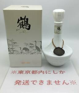 G104◇【東京都内限定発送】未開栓 NIKKA ニッカ 鶴 17年 陶器ボトル ウイスキー 700ml 43％ 箱付き ジャパニーズウイスキー 国産 古酒 ◇