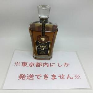 T65♪【東京都内限定発送】未開栓 SUNTORY CREST サントリー クレスト 12years 12年 ウイスキー 700ml 43% 国産 古酒 ♪