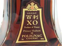 D86◇【未開栓】Prince Hubert プリンスユベール XO ロイヤル ポリニャック コニャック ブランデー 700ml 40％ 洋酒 古酒 ◇_画像4