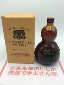 D85◇【東京都内限定発送】未開栓 suntry old サントリー オールド ウイスキー 720ml 43％ ひょうたん 瓢箪 国産 古酒 箱付き ◇