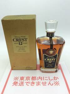 S25♪【東京都内限定発送】未開栓 SUNTORY CREST サントリー クレスト 12years 12年 ウイスキー 700ml 43% 国産 古酒 箱付き ♪