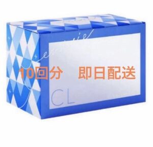 新品　エニシーグローパック　CL + 10回分