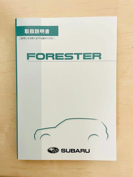 スバル フォレスター SH5 取扱説明書 取説 SUBARU 純正 取扱書 説明書　FORESTER