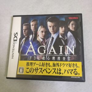 【DS】AGAIN FBI超心理捜査官