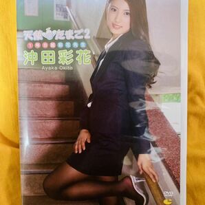 沖田彩花 DVD 「天使のたまご2」の画像1