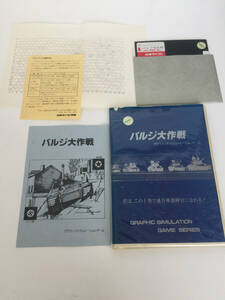  prompt decision at that time thing PC9801 game soft bulge Daisaku war personal computer game .. date book@ microcomputer ..5 -inch 2DD package instructions completion goods regular goods 