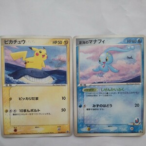 ピカチュウプロジェクト 2006年ピカチュウ 蒼海のマナフィ ポケモンカード マナフィ ピカチュウ 全日空 非売品 限定品 プロモ カード