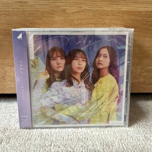 乃木坂46「ここにはないもの」CD5枚セット