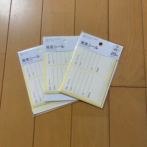 宛名シールラベル