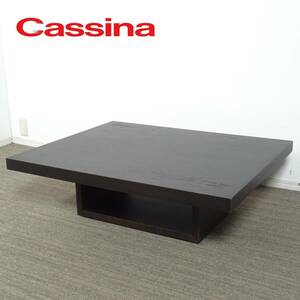 Cassina カッシーナ 180 BLOX ブロックス ローテーブル 1000×800 センターテーブル 