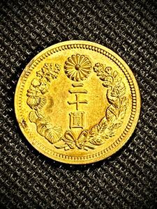 新20円金貨　明治41年　古金　金貨　コレクション　古銭　アンティーク　大判　小判　貨幣