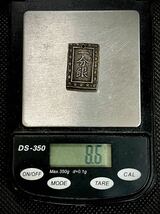庄内一分銀　重さ約8.6g　　一分銀 アンティーク　コレクション　小判　古銭　大判　古金　貨幣_画像4
