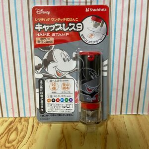 シャチハタ 印鑑 ハンコ キャップレス9N メールオーダー式 XL-CLNDM/MO ミッキー