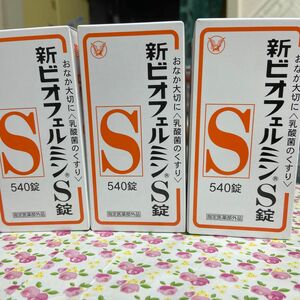 大正製薬 新ビオフェルミンS錠 540錠　３箱　　　　　　2026／06月まで