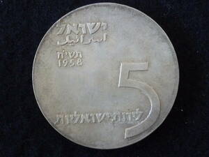 * chair la L 5li Rod 1958 year silver coin *