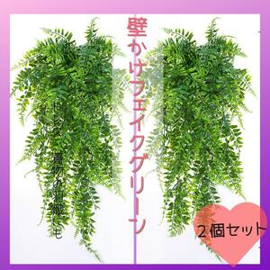 フェイクグリーン 壁掛け　パキラ　２本セット インテリア 　観葉植物　人工　緑 造花　おしゃれ　カフェインテリア　室内用　造花葉物