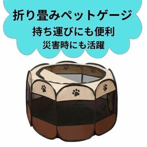  pet gauge folding pet Circle M size Brown at the time of disaster folding dog .. dog cat .. cat folding 