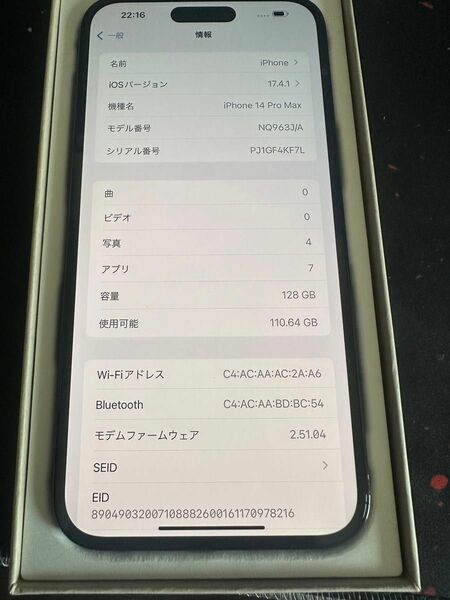 iPhone 14 Pro Max 128GB スペースブラック SIMフリー