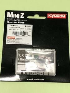 Kyosho Mini-Z MINI-Z EVO Gyro unit set 