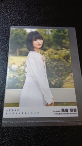AKB48 センチメンタルトレイン 劇場盤 特典 生写真 高倉萌香