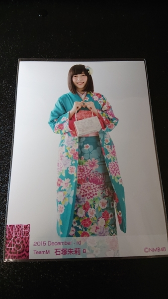 NMB48 生写真 2015 December-rd 石塚朱莉 B