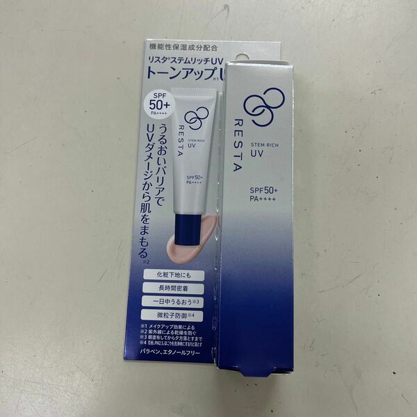 RESTA (リスタ) リスタ ステムリッチUV 30ml