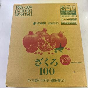 伊藤園ざくろ100