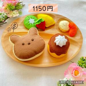  felt playing house punch kun. paper pattern shop san hand made felt playing house pancake ...